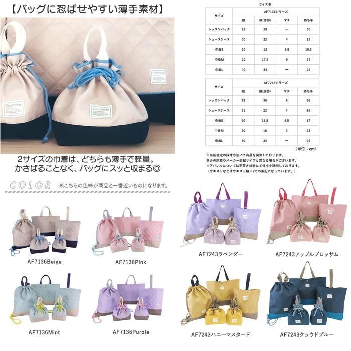 ☆ AF7243ラベンダー ☆ 入園入学5点セット 入園 レッスンバッグ
