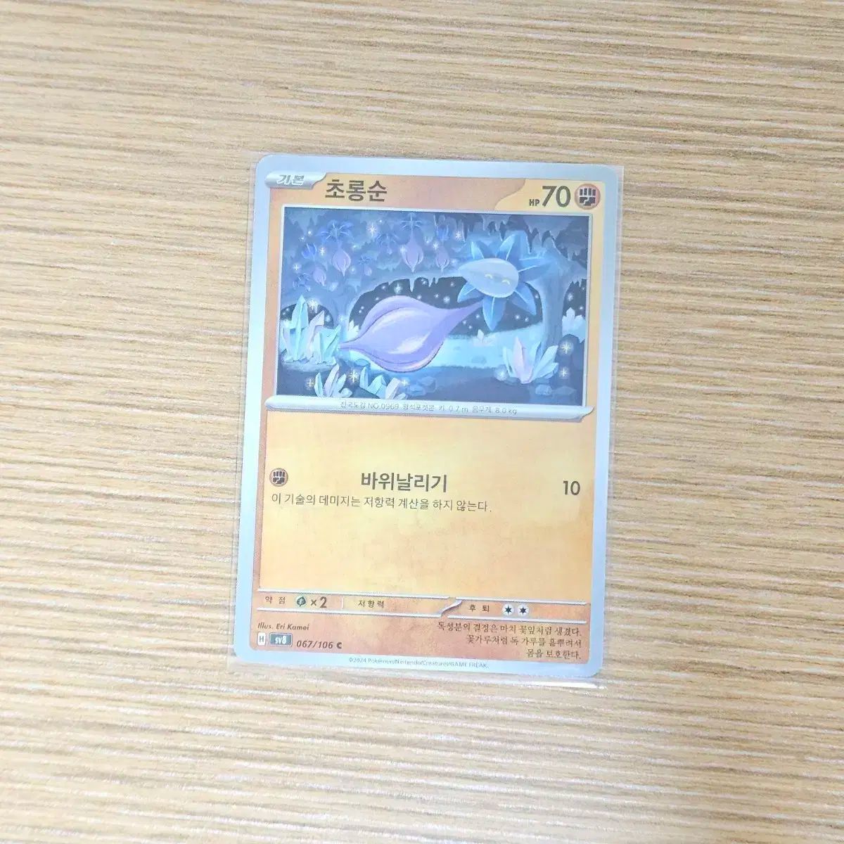 拡張パック「超電ブレイカー」｜ポケモンカードゲーム公式 拡張パック 