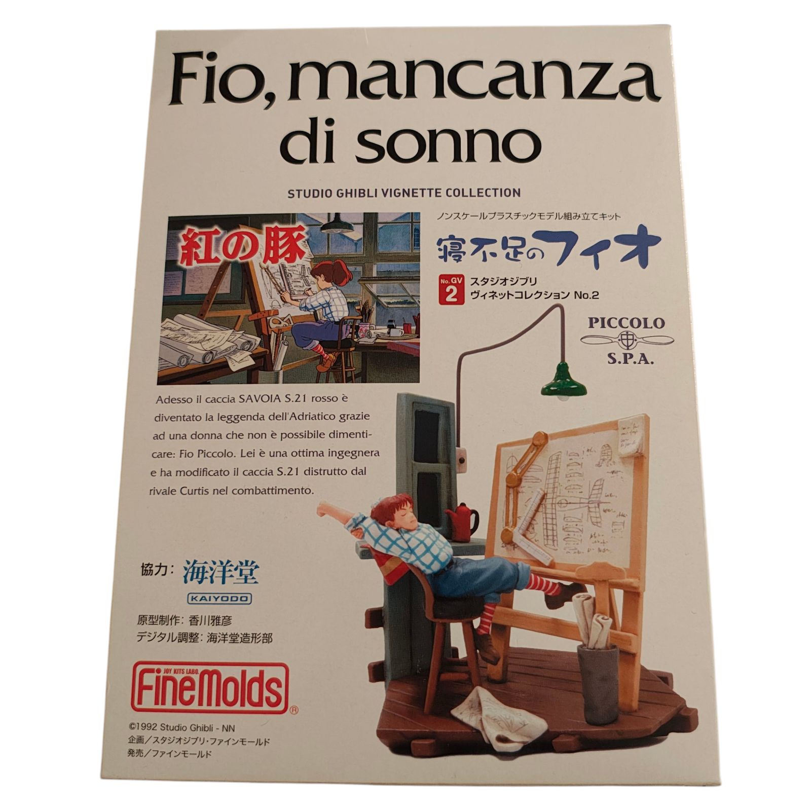 WJ124 ファインモールド 紅の豚 GV2 寝不足のフィオ 新製品 ノン