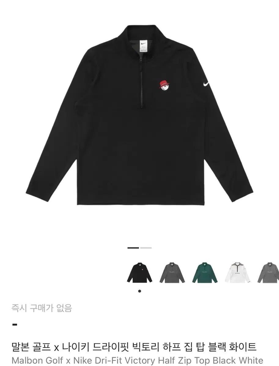 ナイキ×マルボン☆撥水☆ストレッチ☆ハーフジップ【メンズ アメリカM