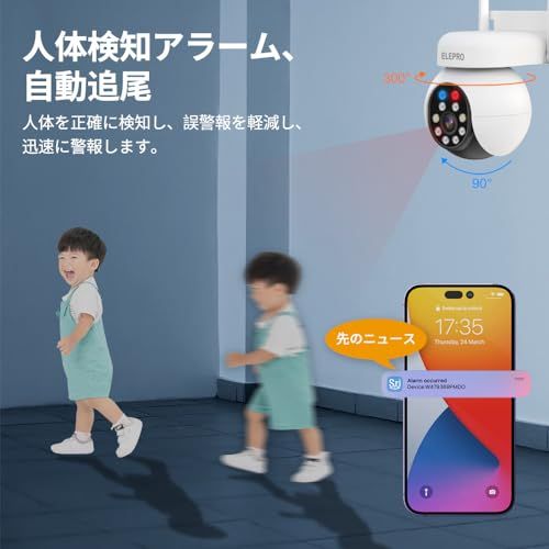 【500万画素・全天候・PTZ360全方位監視】ELEPRO 防犯カメラ 屋外 新品】【500万画素・全天候・PTZ360全方位監視】ELEPRO 防犯カメラ