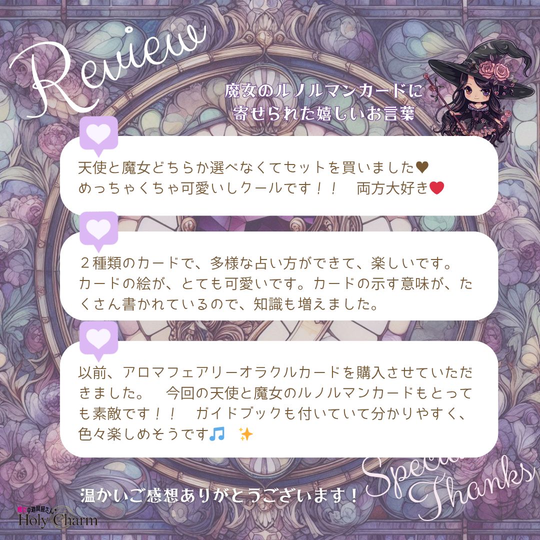 新入荷✨ドイツの美麗デッキ✨入手困難品✨インクアート×チュールの優美なルノルマン ☆意味付き☆魔女のルノルマンカード 初心者 大人気 可愛い 奇麗