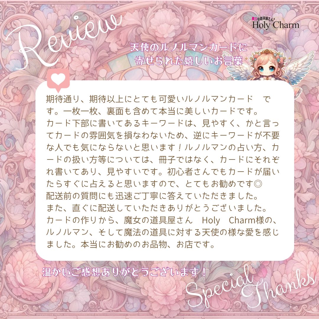 ☆意味付き☆天使のルノルマンカード 初心者 大人気 可愛い 奇麗