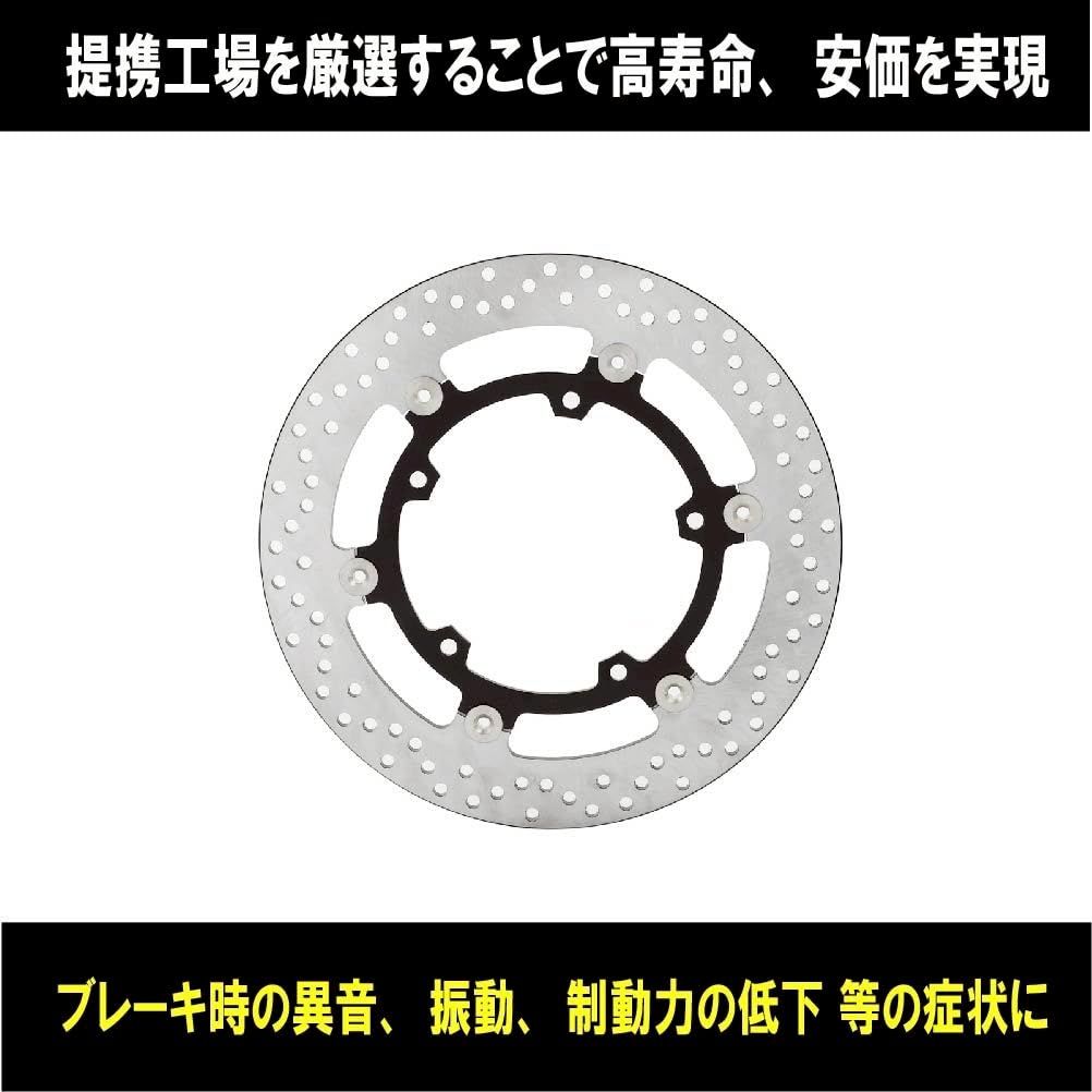 ディスクローター YZF-R25 MT-25 YZF-R3 MT-03 純正サイズ フロント側
