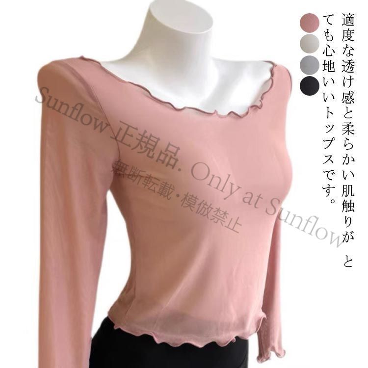 新品 ルルレモン トップス バレエ 長袖 フラワーメッシュ ピラティス