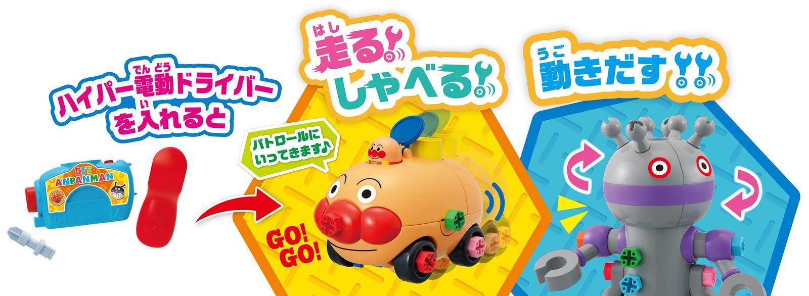 アンパンマン くみたてDIY ノーズパンチでたいけつだ! ねじねじ