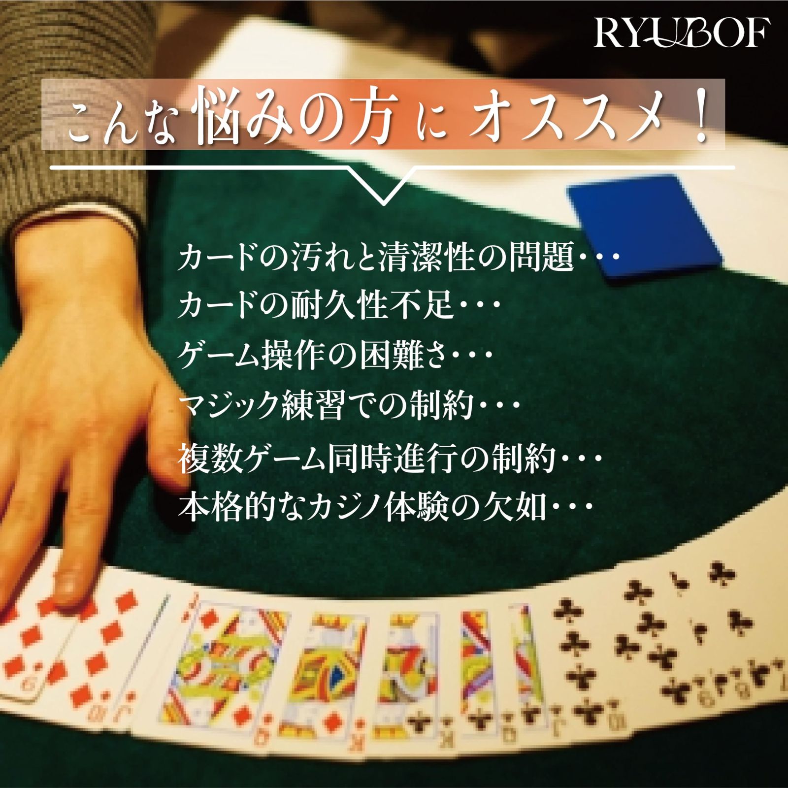 RYUBOF トランプ ポーカーサイズ プラスチック 2デッキセット 100%防水