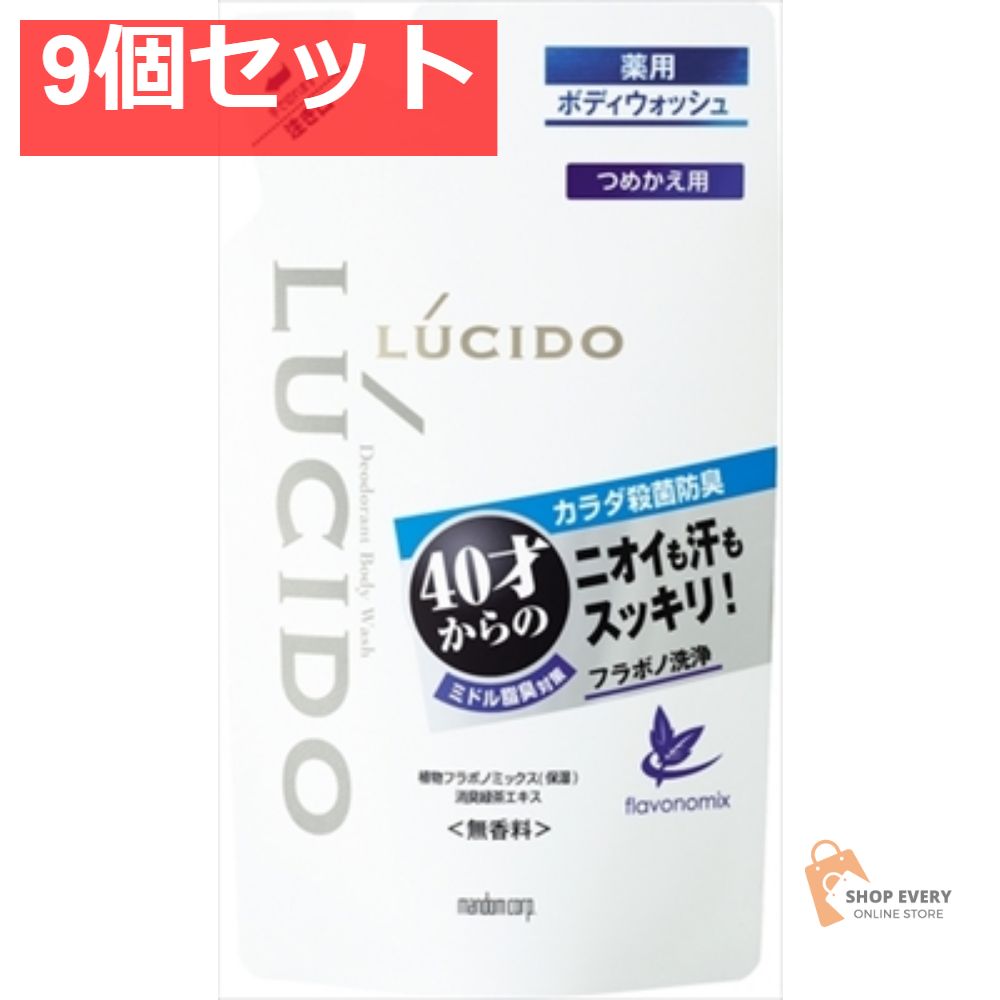 ルシード 薬用デオドラントボディウォッシュ つめかえ用(380mL) 9個セット まとめ売り