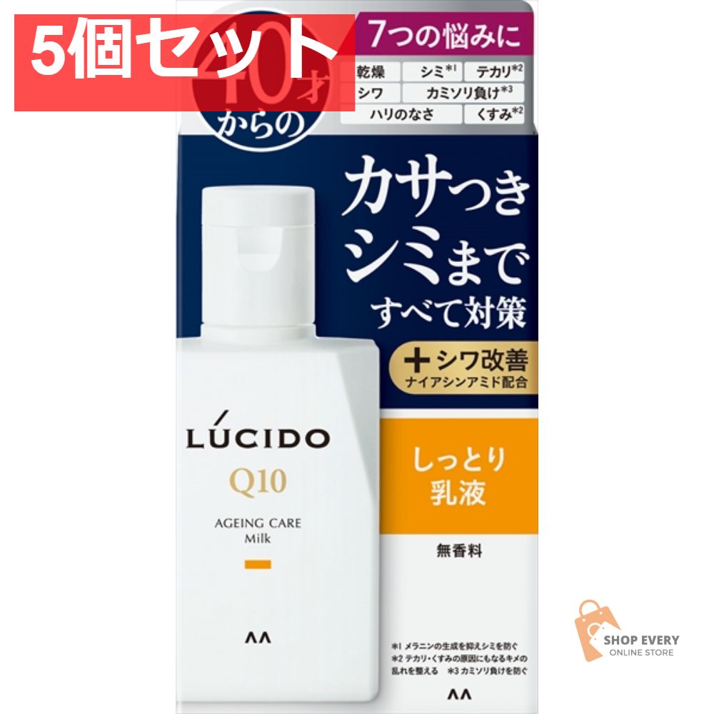 エリナ モイスチャライザー 130ml 3個セット 乳液 保湿 乾燥肌 送料無料