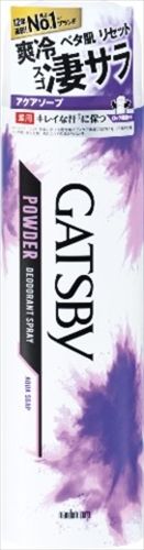 ギャツビー パウダーデオドラントスプレー アクアソープ 2個セット