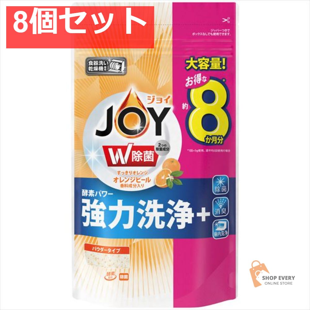 食洗機用ジョイ オレンジ詰替特大 930G 8個セット まとめ売り
