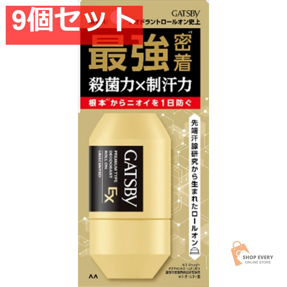 ギャツビー EXプレミアムタイプデオドラントロールオン 無香料 9個セット まとめ売り