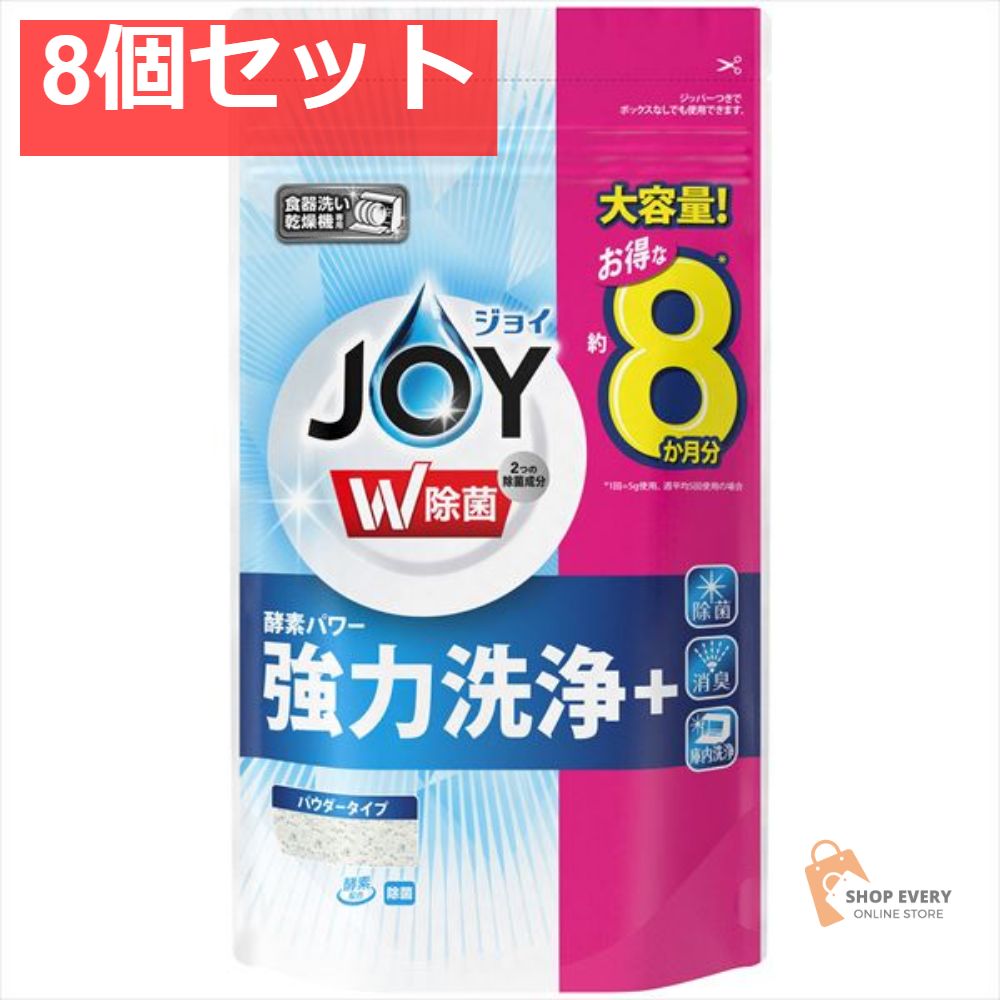 食洗機用ジョイ除菌 詰替特大 930G 8個セット まとめ売り 4,802円