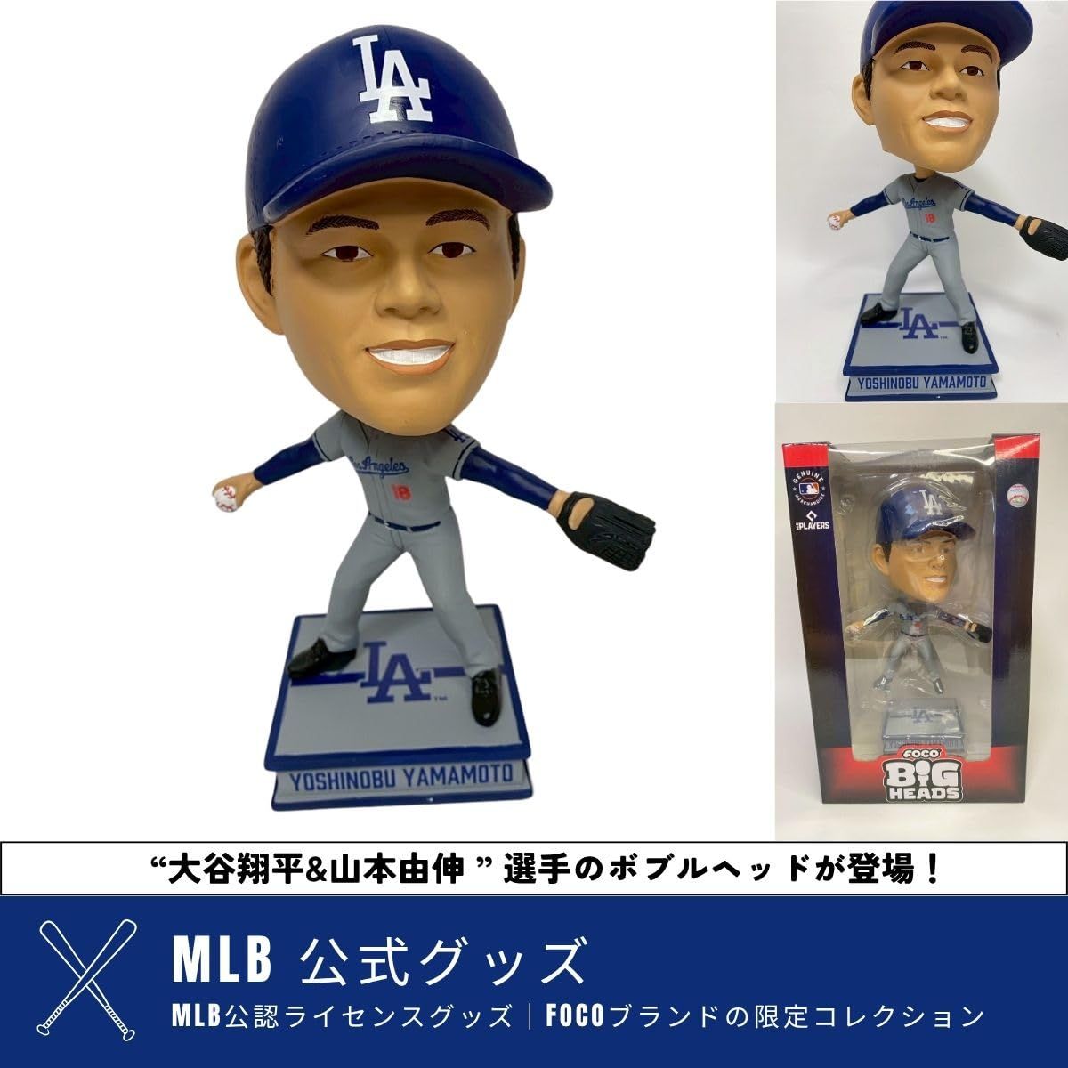 300体限定】 FOCO 山本由伸 ピッチング ボブルヘッド MLB 公式グッズ