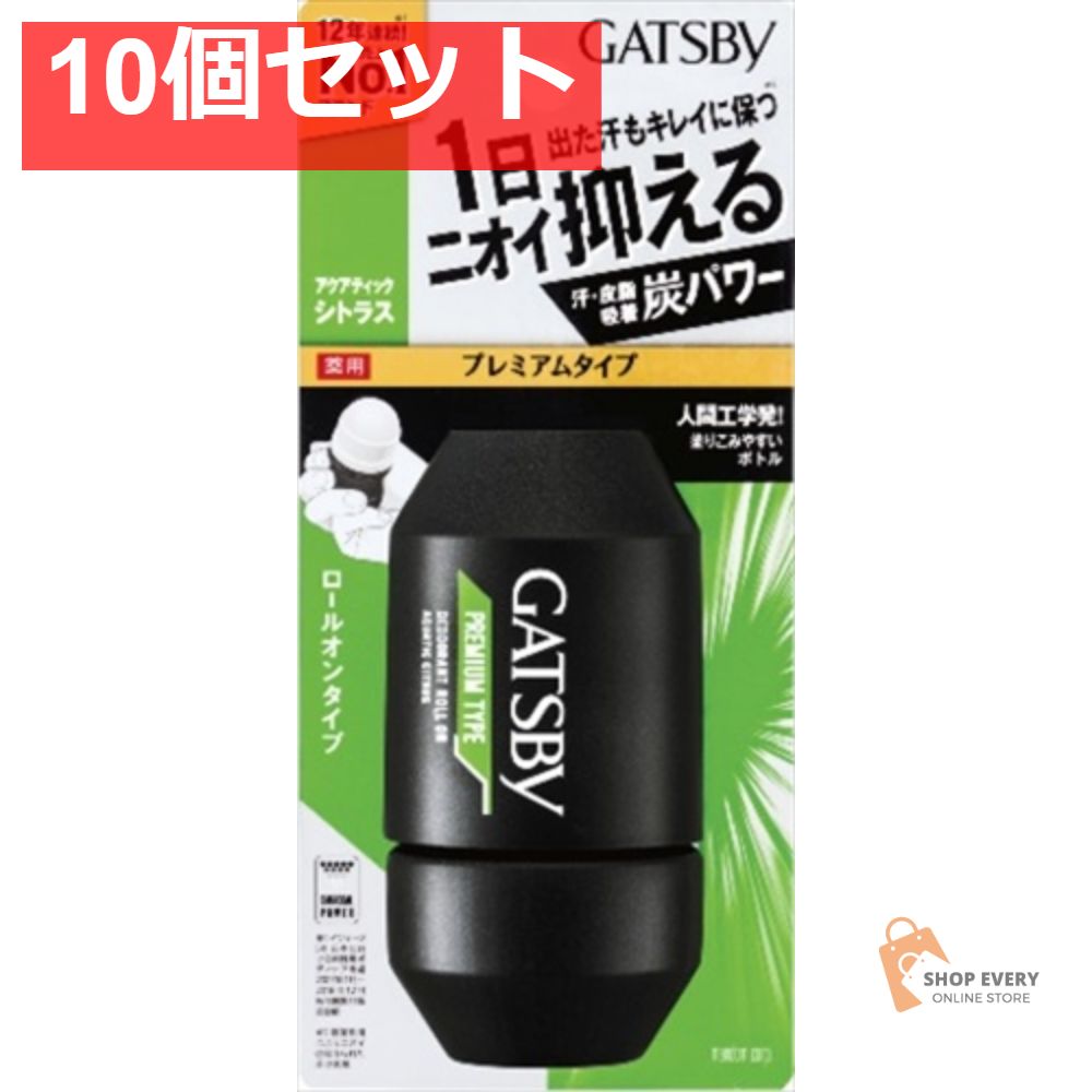 ギャツビー プレミアムデオドラントロールオン アクアティックシトラス 10個セット まとめ売り