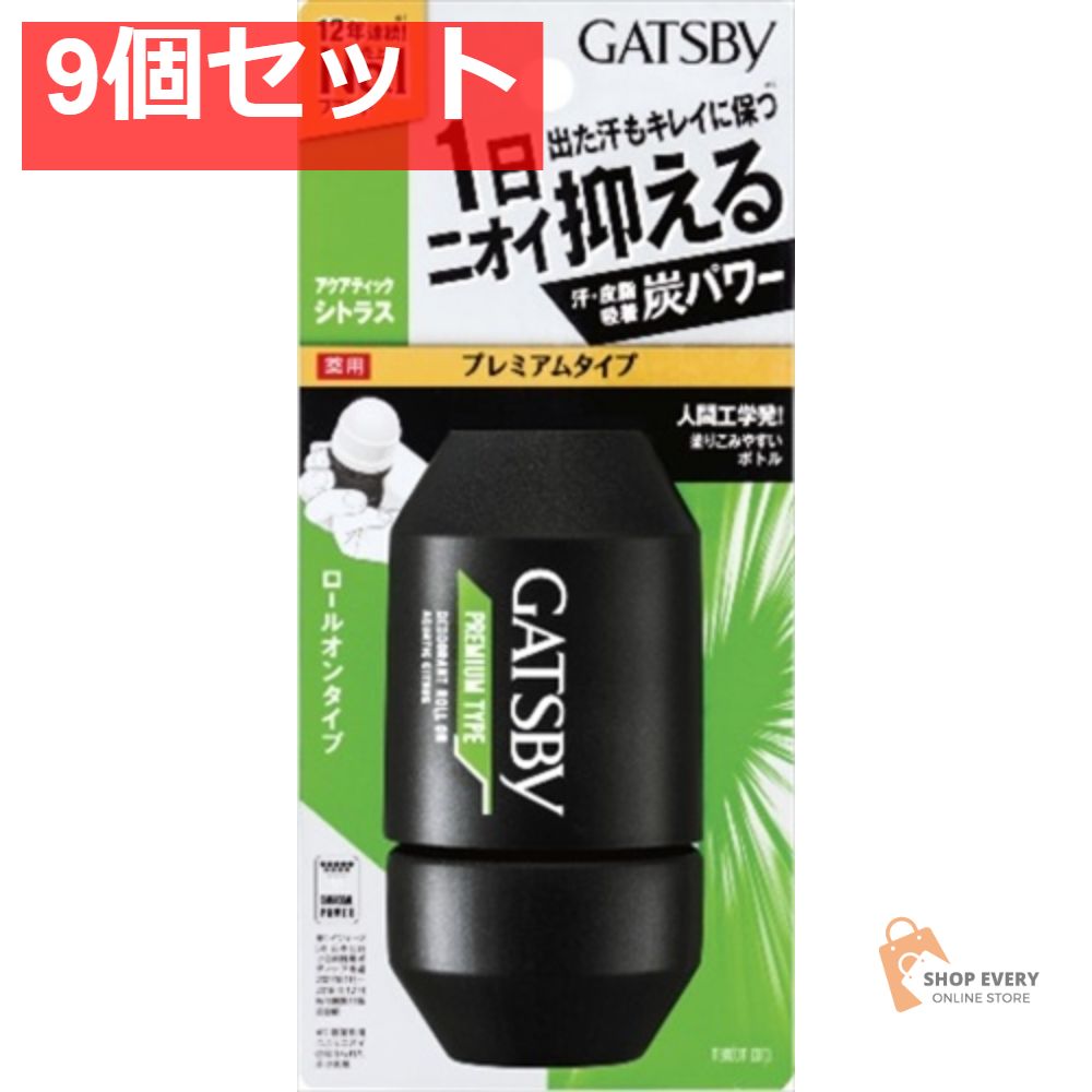 ギャツビー プレミアムデオドラントロールオン アクアティックシトラス 9個セット まとめ売り