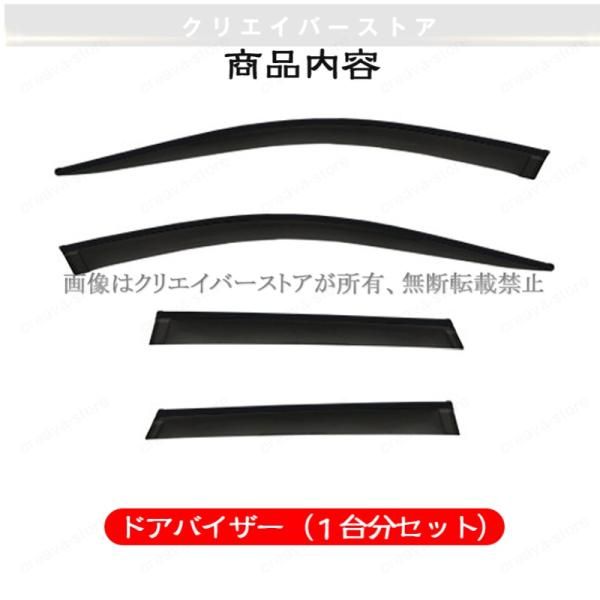 A6アバント(アウディ)F2対応用ドアバイザー ウインドウバイザー サイドバイザー 1台分セット スモーク 