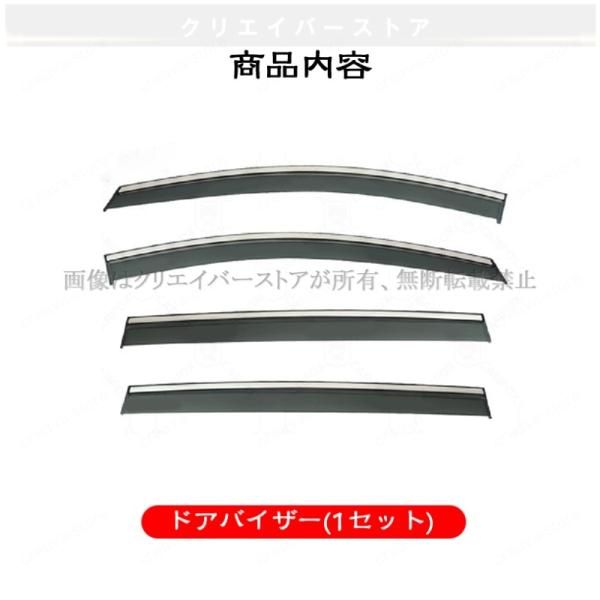 シャラン(フォルクスワーゲン)7N 対応用ドアバイザー 1台分セット