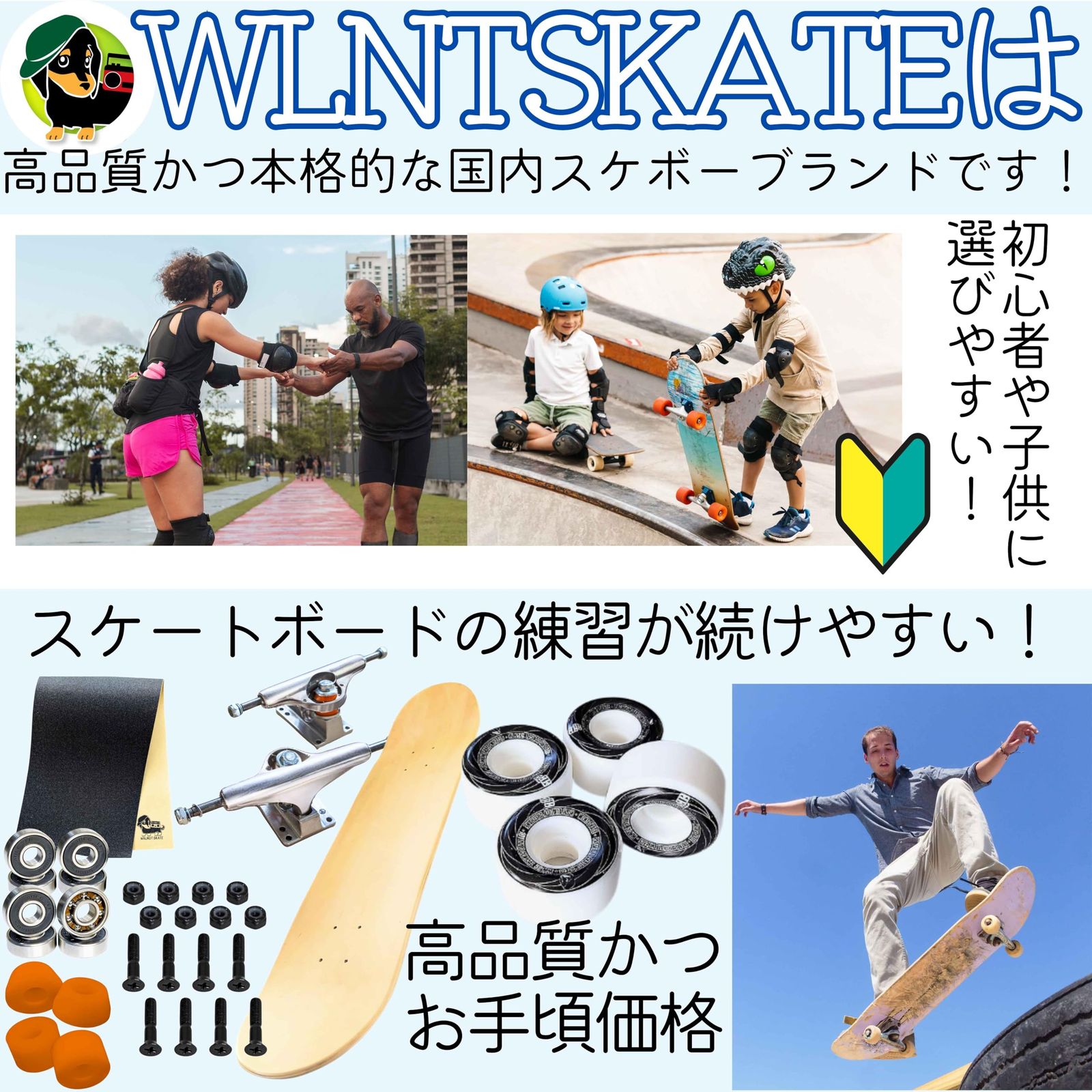 WalnutSkate [国内ブランド] スケボー ウィール ソフト ～ ハード 78a