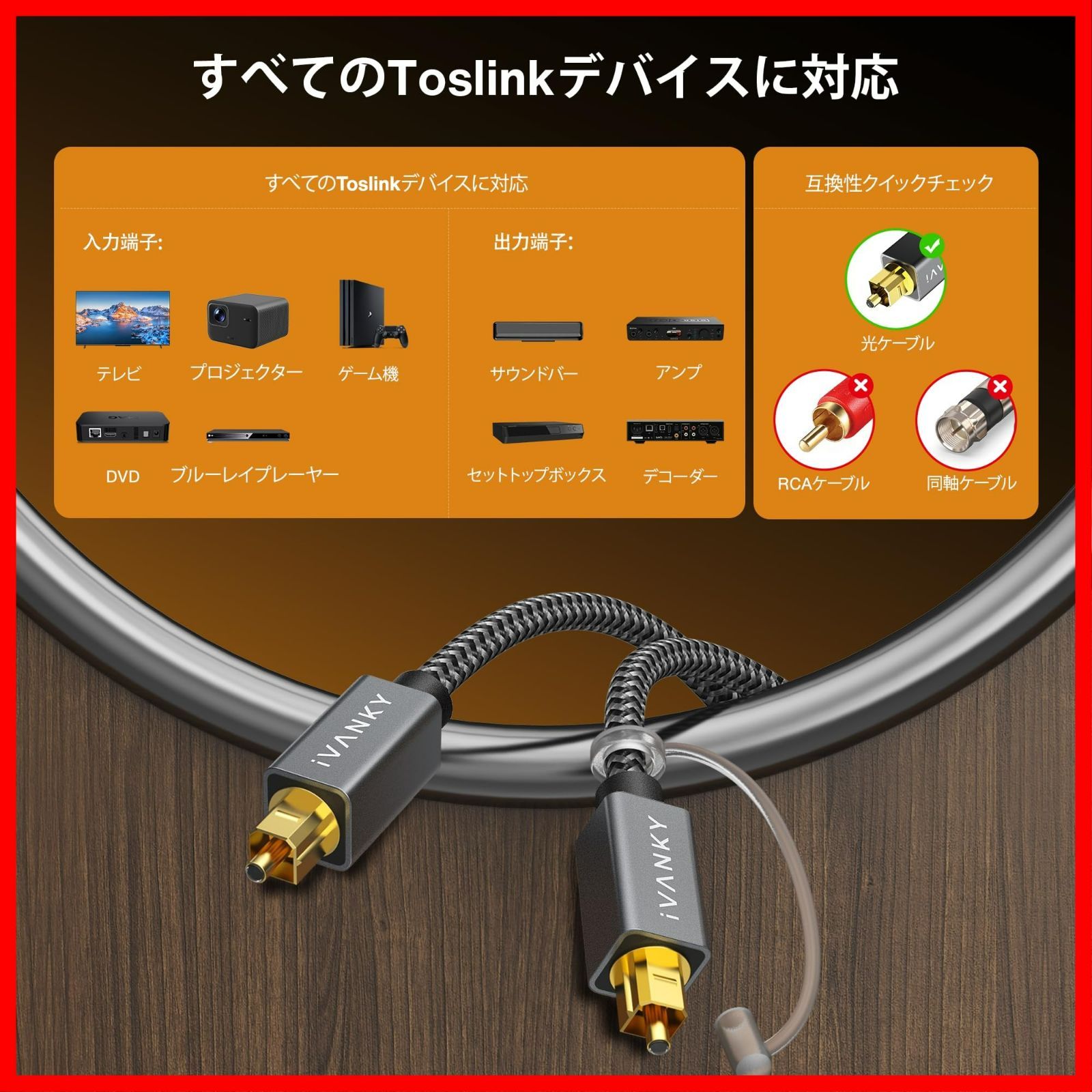 光同軸 デジタル音声ケーブル SPDIF トスリンク オプティカル OPTICAL