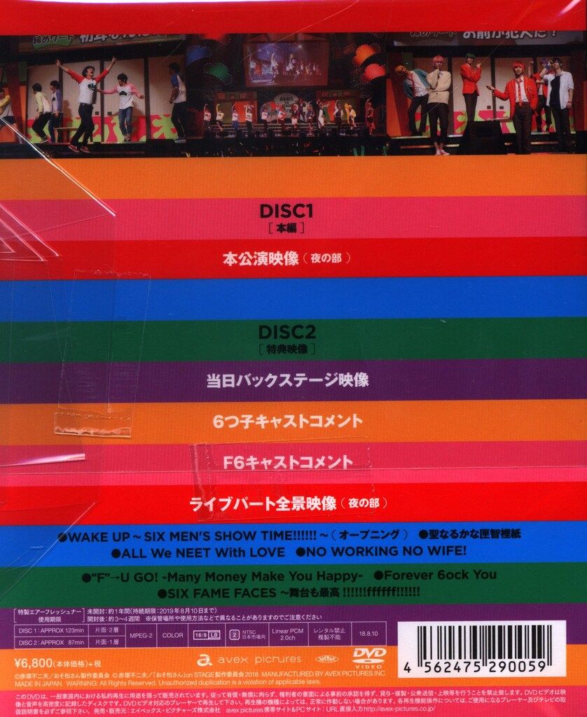 舞台DVD おそ松さん on STAGE SIX MEN'S FESTIVAL - メルカリ