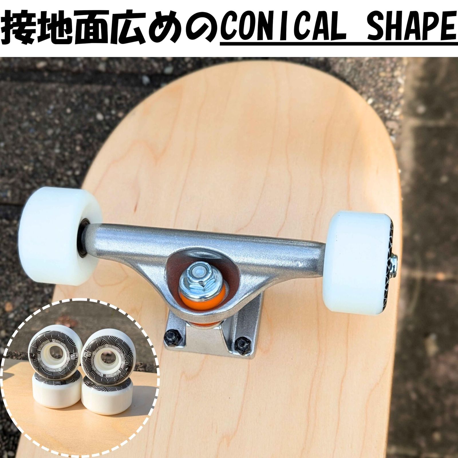 【新品・未使用】スケボー　ウィール　53mm 7個セット WalnutSkate [国内ブランド] スケボー ウィール ソフト ～ ハード 78a