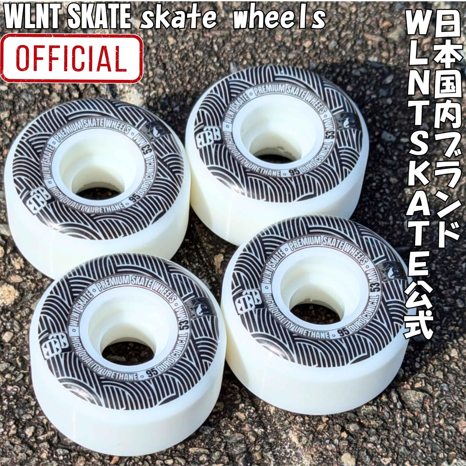 スケボー　ウィール　53mm 正規輸入品 BONES WHEELS ボーンズ ウィール スケボー ハード 52mm