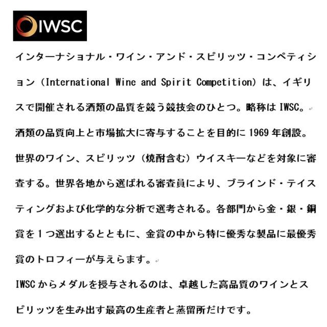 アジアン家具 -nest-ネスト IWSC最高賞受賞芋焼酎セット だいやめ あらわざ 1800ml×各1本