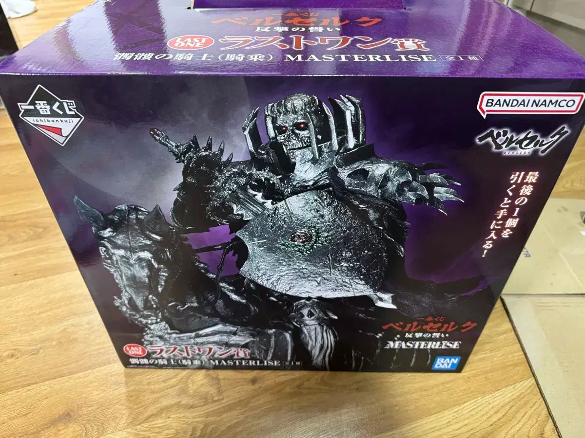 ベルセルク MASTERLISE ラストワン賞 9/20中に発送】ベルセルク 一番くじ ラストワン賞 髑髏の騎士(騎乗