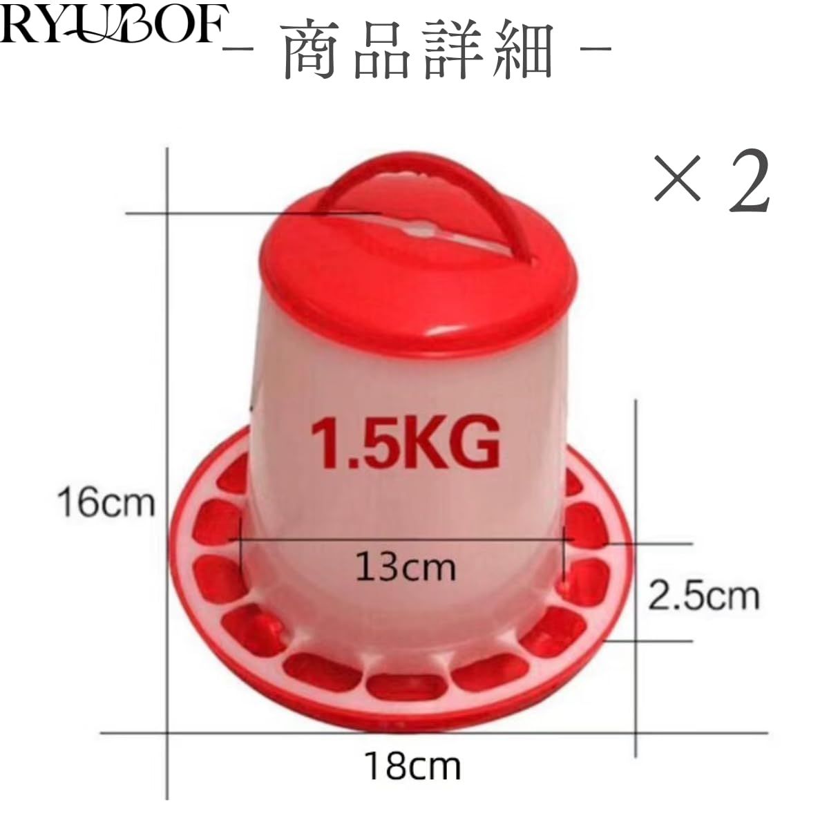 RYUBOF 鳥用自動給餌器 給水器 給餌器 餌入れ 水飲み鳥 バード 