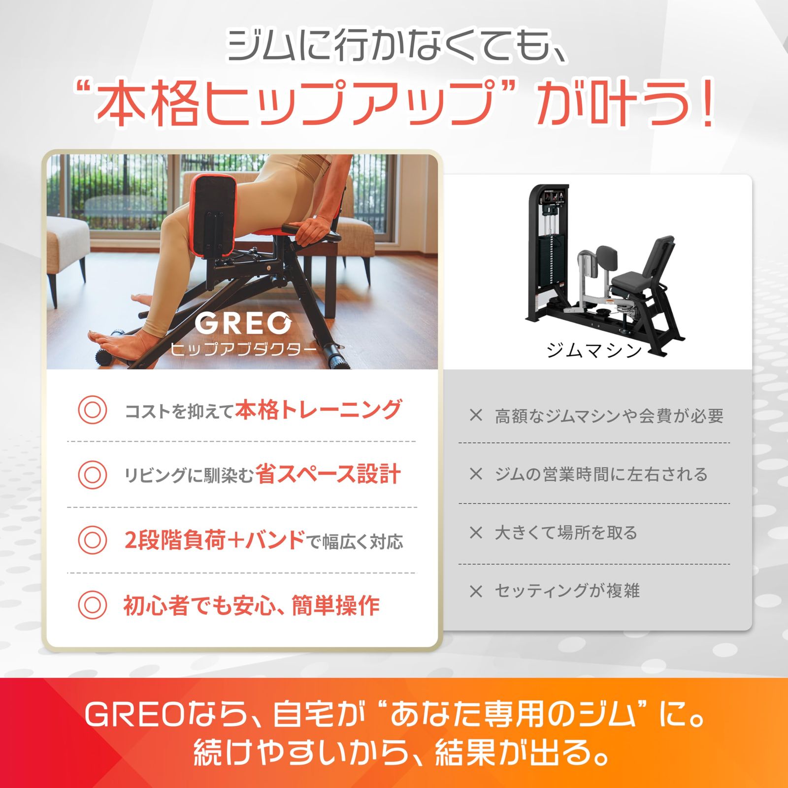 家トレで美尻革命】ヒップアブダクター ヒップアップ 家庭用