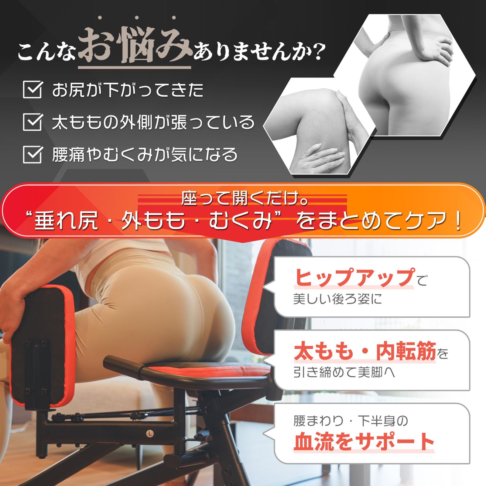 家トレで美尻革命】ヒップアブダクター ヒップアップ 家庭用