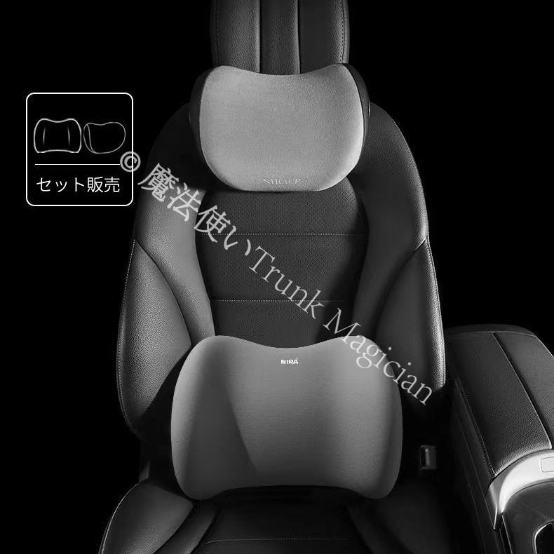 新品未使用】クラウンアスリート JZS17系車用ヘッドレスト 腰枕