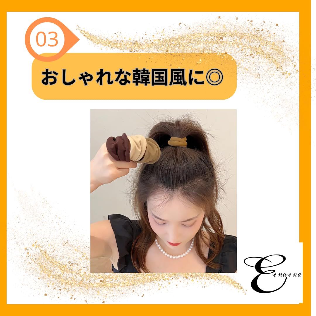 e-na.e-na 12本セット ヘアゴム 太め 髪ゴム 跡がつかない おしゃれ 黒