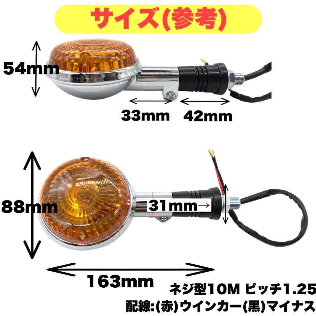Kanoan ヤマハ 用 ウインカー 12V 4個 セット アンバー オレンジ 左右