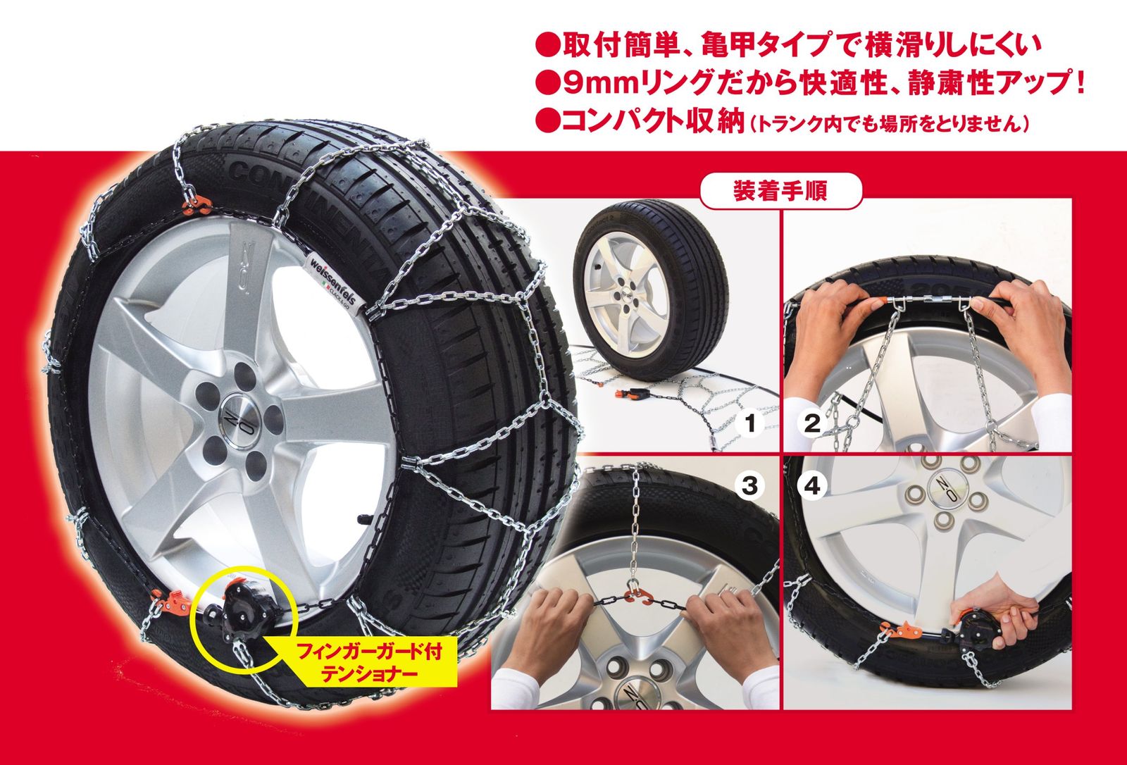 ユニカM32 クラック&ゴー weissenfels(バイセンフェルス) タイヤ