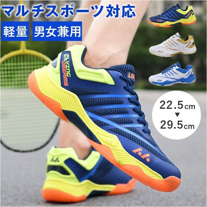 ハンドボール／バレーボール シューズ　28.5 ハンドボールシューズ ☆ メンズ レディース ブルー 44(28cm) 男女兼用