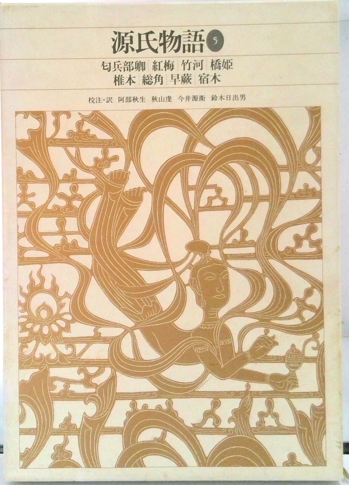 日本古典文学全集 全巻揃っています 日本古典文学全集 全巻揃っています
