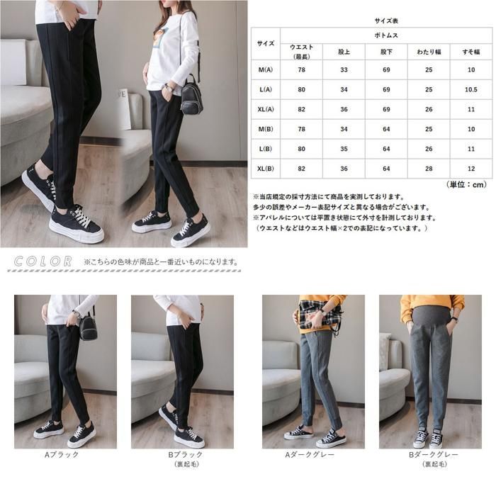 マタニティパンツ 裏起毛 マタニティズボン マタニティパンツ 冬 マタニティ リブ パンツ 裏起毛 高見え あったか パンツ ズボン 保温 ワイド  パンツ 冷え対策 防寒 オフィス フォーマル ゆったり 無地 秋冬 妊婦 ボトムス 寒さ対策 ファッション