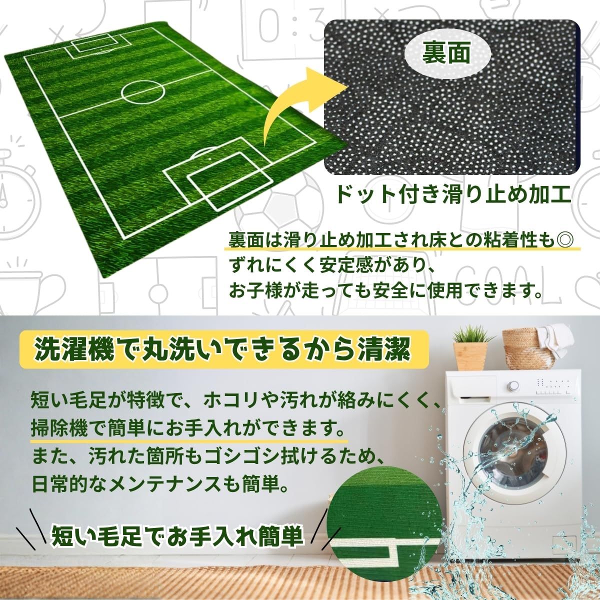 おまとめ歓迎 カーテン・ブラインド SALUDABLE サッカーマット サッカー場 プレイ