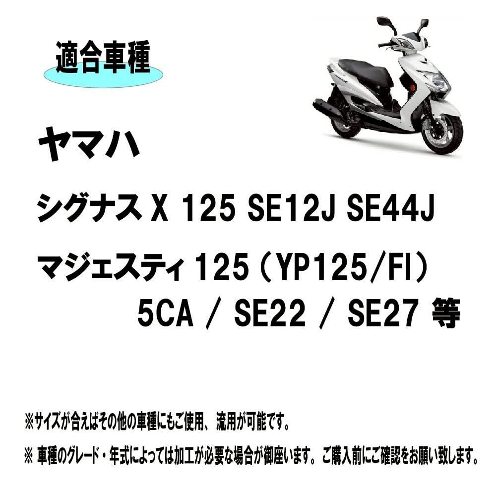ヤマハ車 シグナスX 純正長 リアサスペンション リア サス SE44J SE12J