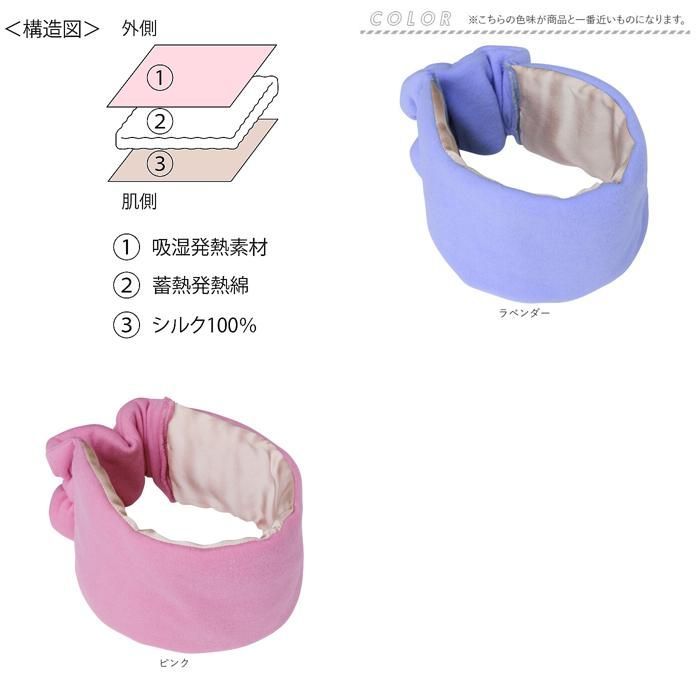 リラクゼーション ☆ ピンク ☆ おやすみシルク耳までアイマスク 耳