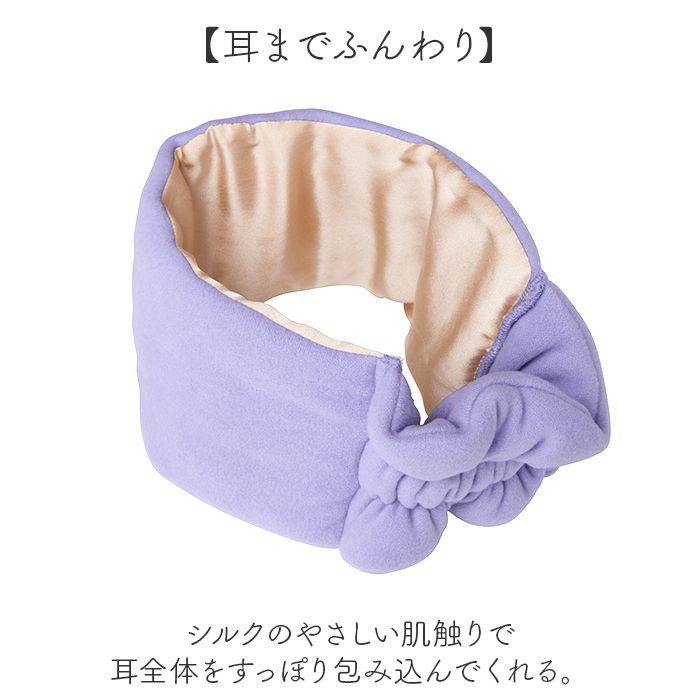 リラクゼーション ☆ ピンク ☆ おやすみシルク耳までアイマスク 耳