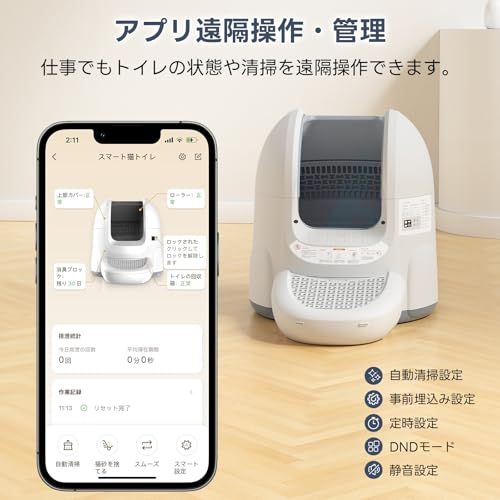 新品】猫 トイレ 自動 大型 猫のトイレ 消臭 7つの赤外線センサー猫用