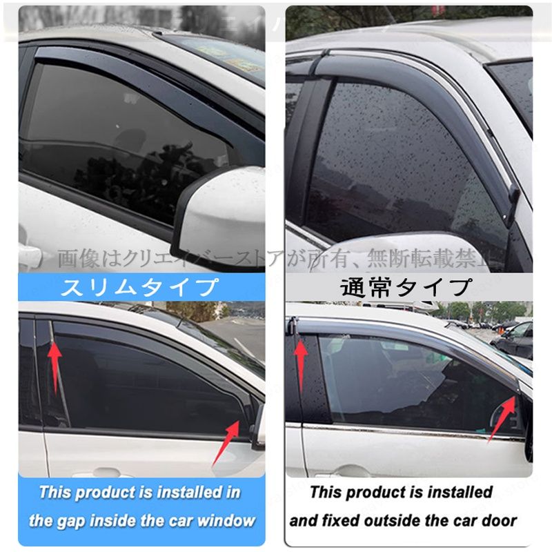 グランドチェロキー(ジープ)WK対応用ドアバイザー 1台分セット