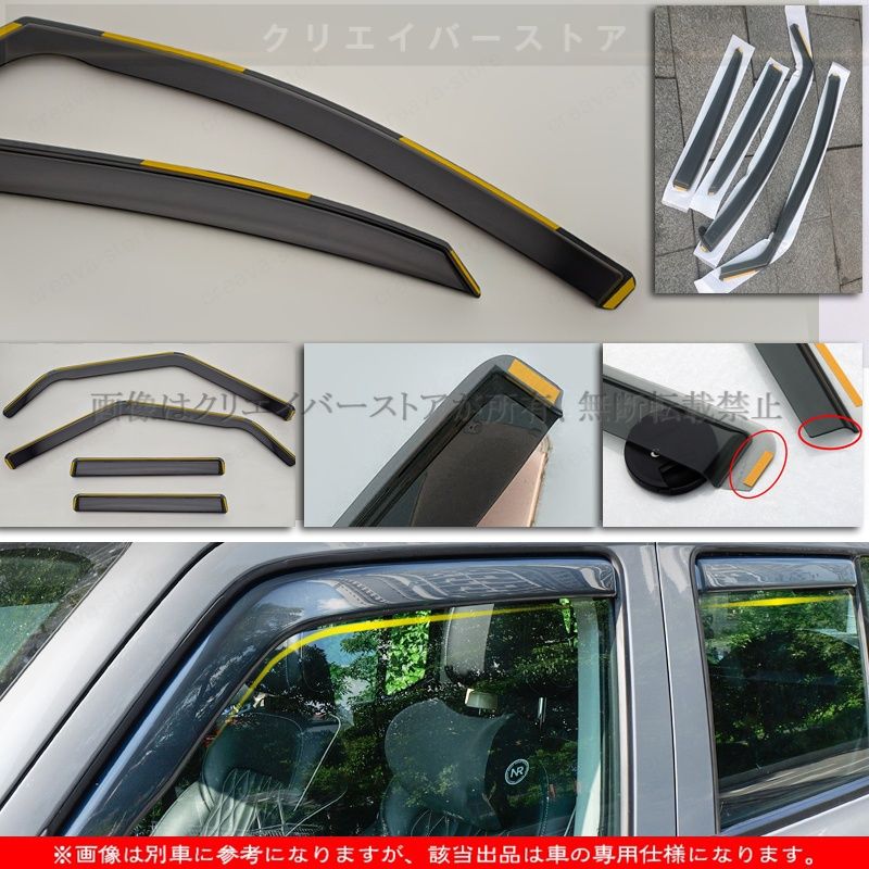 グランドチェロキー(ジープ)WK対応用ドアバイザー 1台分セット