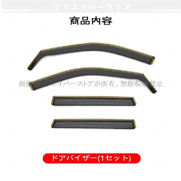 グランドチェロキー(ジープ)WK対応用ドアバイザー 1台分セット