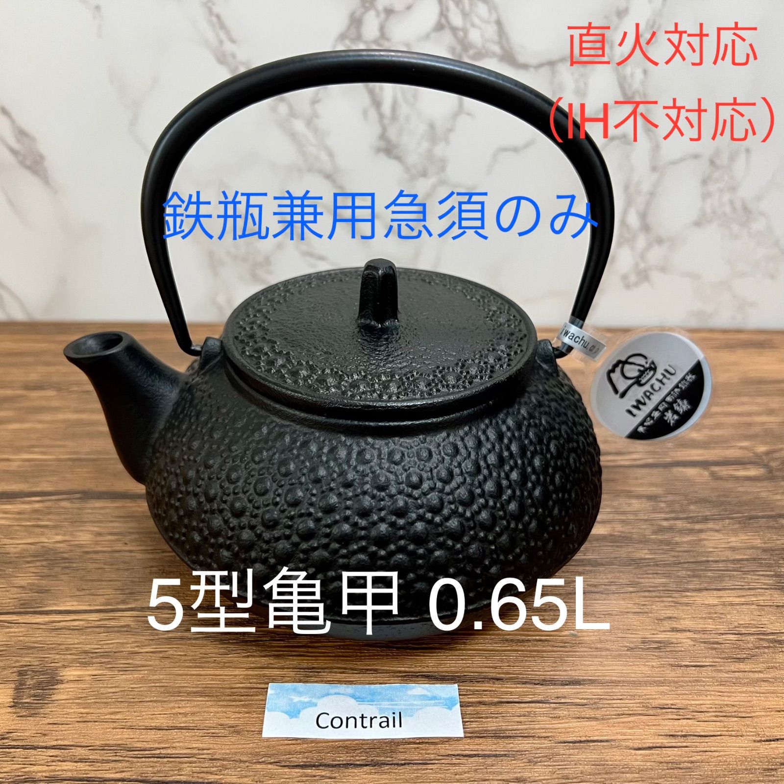 南部鉄器】岩鋳 鉄瓶兼用急須 5型新亀甲 (直火対応、IH不対応）鉄分