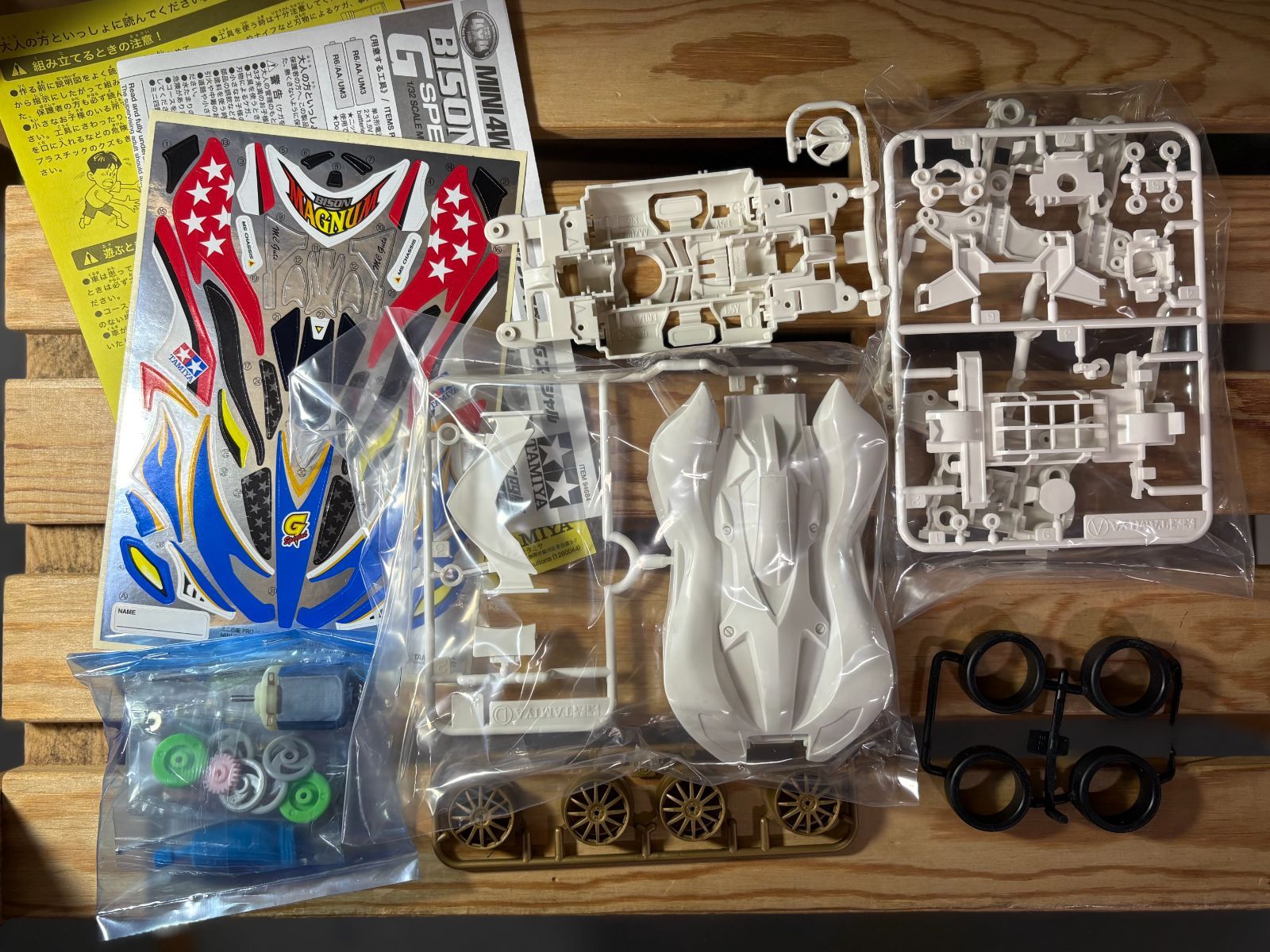 バイソンマグナム Gスペシャル (MSシャーシ) (ミニ四駆)[94684] - メルカリ