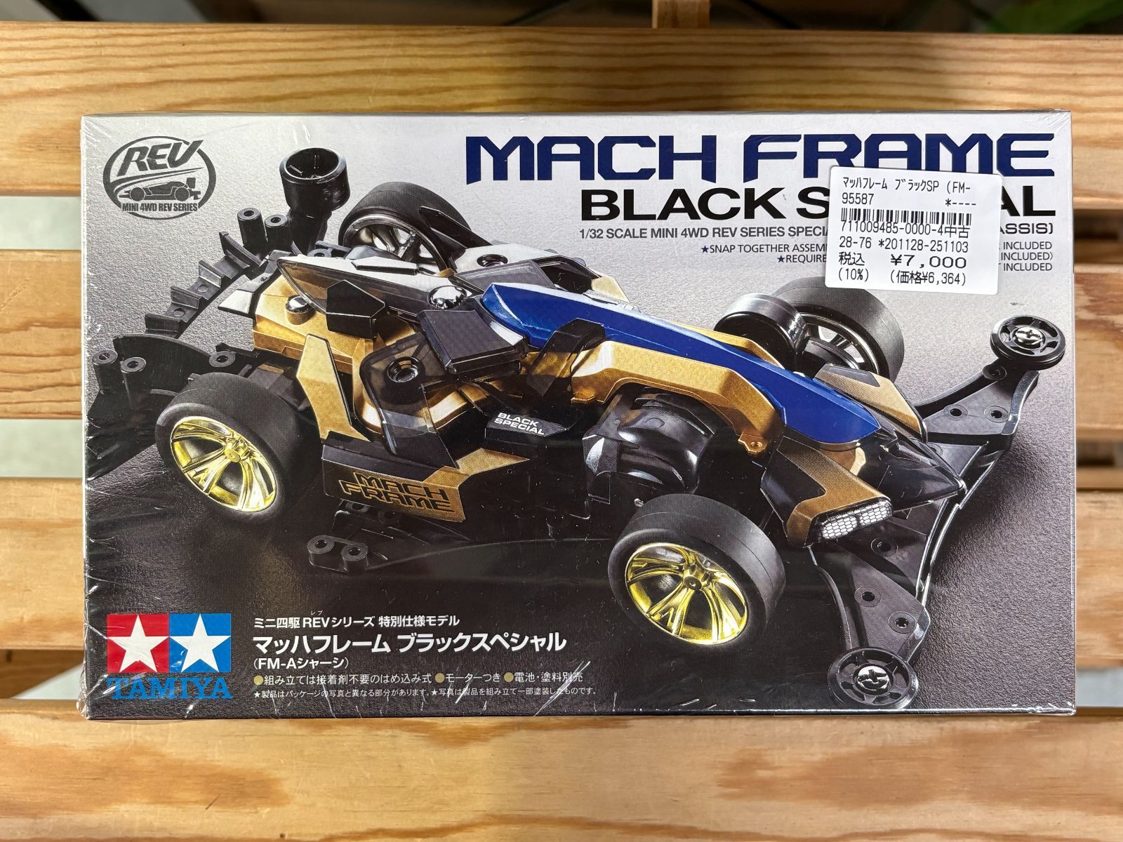 マッハフレーム ブラックスペシャル (FM-Aシャーシ) (ミニ四駆)[95587